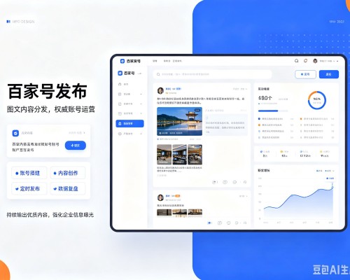三台百家号信息发布代运营