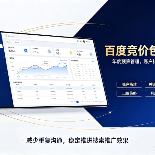 三台百度竞价包年